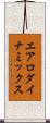 エアロダイナミックス Scroll