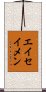 Eiseimen Scroll