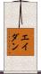 Aedan Scroll