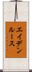 Aden Ruth Scroll