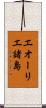 エオーリエ諸島 Scroll