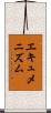 エキュメニズム Scroll