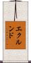 Eklund Scroll