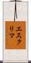 Eskrima Scroll