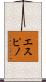Espino Scroll