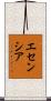 Esencia Scroll