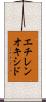 エチレンオキシド Scroll