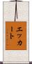 Eckert Scroll