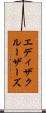 エディ＆ザクルーザーズ Scroll