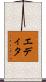 Edita Scroll