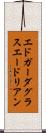 エドガーダグラスエードリアン Scroll