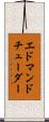 エドマンドチューダー Scroll