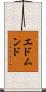 Edmundo Scroll