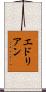 Edrian Scroll