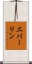 Everline Scroll