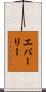 Everlee Scroll