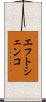 エフトシェンコ Scroll