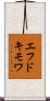 エフドキモワ Scroll