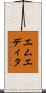 エムエディタ Scroll