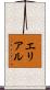 Erial Scroll