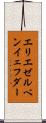 エリエゼルベンイェフダー Scroll