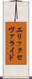 エリックセヴァライド Scroll