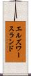 エルズワースランド Scroll