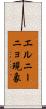 エルニーニョ現象 Scroll