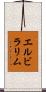 Elvira Lim Scroll