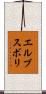 エルブスボリ Scroll