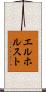 エルホルスト Scroll