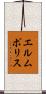 エルムポリス Scroll