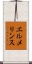 エルメリンス Scroll