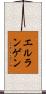 エルランゲン Scroll