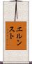 Ernst Scroll