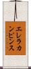 エレラカンピンス Scroll