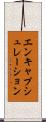 エンキャプシュレーション Scroll