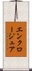 エンクロージュア Scroll