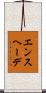 エンスヘーデ Scroll
