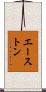 Aiston Scroll