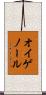 オイゲノール Scroll
