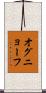 オグニョーフ Scroll