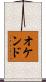 Oquendo Scroll