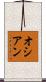 Oceanne Scroll