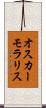 Oscar Morales Scroll