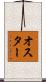 Oster Scroll