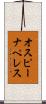 オスピーナペレス Scroll