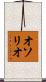 Osorio Scroll