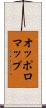オッポロマップ Scroll
