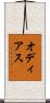 Odiase Scroll